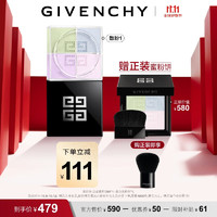 移动端、京东百亿补贴：GIVENCHY 纪梵希 明星四宫格散粉 1号色 12g（赠 蜜粉饼9.5g+散粉刷）