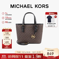 MICHAEL KORS 迈克·科尔斯 女士托特包 JET SET TRAVEL