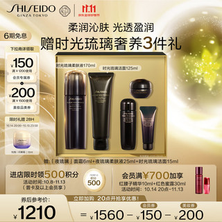 SHISEIDO 资生堂 时光琉璃洁面乳+精萃水丰盈紧致淡纹护肤品套装 生日礼物送老婆