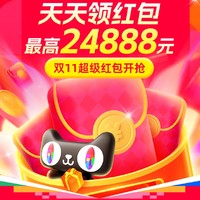 白菜汇总|11.4：绿联钢化膜6.8元、蒸汽眼罩10.9元、洽洽花生19.7元等~