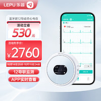 LEPU MEDICAL 乐普医疗 心电监护仪家用24小时动态心电图检测仪医用12导联心脏监测仪Lepod Pro