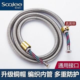 百亿补贴：soojee 舜洁 不锈钢黄铜防爆淋浴软管 1.5/2米