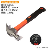 龙榜 0.25KG纤维柄羊角锤 多功能锤