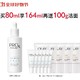 OLAY 玉兰油 第3代淡斑小白瓶晳颜祛斑精华液 80ml（赠同款14ml*6+洗面奶 20g*5)