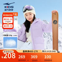 鸿星尔克童装儿童羽绒服男童女童羽绒服24年冬季简约保暖羽绒外套 珍珠紫 160cm