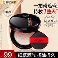 L'OREAL PARIS 欧莱雅黑胖子气垫粉底替换装恒放溢彩持色哑光遮瑕控油黑金气垫bb干皮 黑胖子200#14g正装