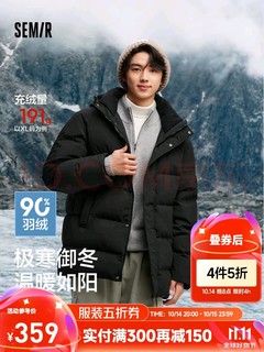 Semir 森马 羽绒服男防风防水防油防污2024冬季连帽中长款外套厚百搭 黑色（灰鸭绒）90001 175/92A/L