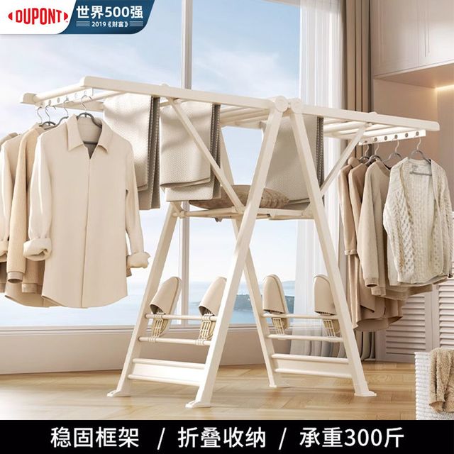 Dupont Brewery 杜邦 DuPont 杜邦 落地式立式晾衣架 加粗简易可折叠