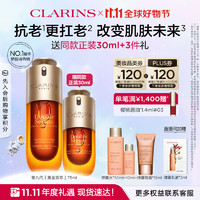 CLARINS 娇韵诗 双萃焕活修护精华露 75ml（ 赠同款正装精华30ml+焕颜紧致精华水50ml+10ml+焕颜弹力晚安霜15ml+常规抽绳袋+美妆加赠科颜氏明星3片装）