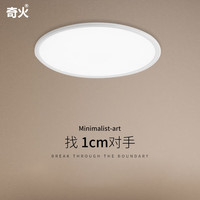 奇火 全光谱LED护眼防蓝光超薄吸顶灯 40cm三色变光