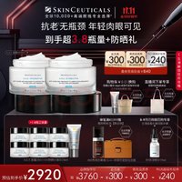 SKINCEUTICALS 修丽可 AGE面霜48ml*2 玻色因抗糖抗皱老紧致护肤品礼盒生日礼物送女友 赠超多赠品约4件正装量