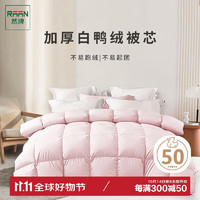 IOVO 然牌 羽绒被芯 50绒子白鸭绒 1800g 200*230cm 粉色