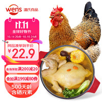 WENS 温氏 供港老母鸡 1kg