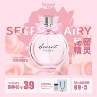 芬尚 秘密精灵女士香水 EDP 50ml