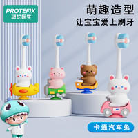 PROTEFIX 恐龙医生 儿童牙刷1-3-6岁婴儿牙刷牙膏软毛宝宝牙刷1-2岁乳牙刷卡通汽车兔