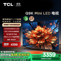 TCL Q9K系列 55Q9K Mini LED 液晶电视 55英寸 4K