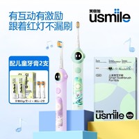 百亿补贴：babycare 笑容加usmile儿童电动牙刷Q20智能语音提醒缓震软毛防蛀