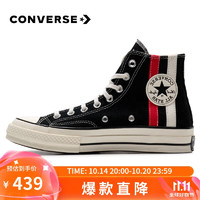 CONVERSE 匡威 帆布鞋男 经典板鞋 轻便透气运动休闲鞋子 A07441 42