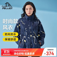 PELLIOT 伯希和 户外单层冲锋衣女春秋时尚夹克防风防水收腰保暖连帽风衣外套 藏蓝色