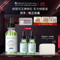 SKINCEUTICALS 修丽可 色修精华30ml 赠30ml