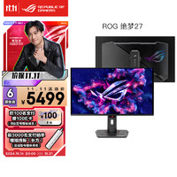 华硕ROG XG27ACDNG绝梦26.5英寸2K显示器2K360Hz显示器2K240Hz显示器OLED DP1.4HDMI2.1真10bit HDR400