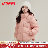 鸭鸭（YAYA）羽绒服女短款2024年冬季小个子甜美连帽面包服保暖外套MN 粉色 155/80A(S)