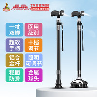 PHOENIX凤凰老人拐杖四脚拐棍助行助步防滑四角铝合金可伸缩带灯手杖615黑