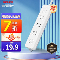 DELIXI 德力西 K4X 插座 4位总控 1.8米