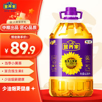 福临门 黄金小黑葵葵花仁油 6.18L 物理压榨