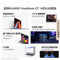 88VIP：HUAWEI 华为 Matebook GT 14 超轻薄全能商务学生游戏笔记本电脑