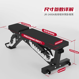 巨人健商用哑铃凳专业级多功能飞鸟卧推凳男士房家用可调节椅子 商用级哑铃凳-黑【整装款】