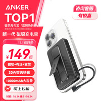 移动端、京东百亿补贴：Anker 安克 zolo安克magsafe无线充电宝10000毫安大容量30W快充移动电源轻薄可上飞机黑