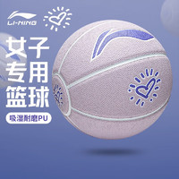 LI-NING 李宁 女子篮球 学生儿童耐磨比赛训练专用