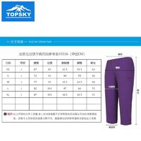 百亿补贴：TOPSKY 远行客 户外速干中裤女夏薄款宽松七分快干裤透气休闲运动登山短裤