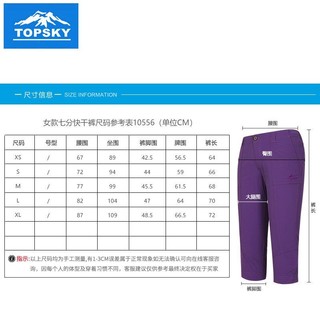 百亿补贴：TOPSKY 远行客 户外速干中裤女夏薄款宽松七分快干裤透气休闲运动登山短裤