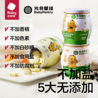 BabyPantry 光合星球 儿童零食高钙奶片4罐装（原味×2+针叶樱桃×2）