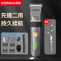 KONKA 康佳 电动理发器+理发钢剪