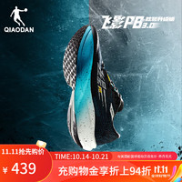 QIAODAN 乔丹 飞影PB3.0马拉松全掌碳板竞速跑步鞋减震运动鞋 星河-光谱紫粉-男 42 男36女