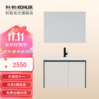科勒（KOHLER）逸森浴室柜卫生间台盆柜子洗手间家具 逸森 浴室柜 对开门 90cm 不含镜柜