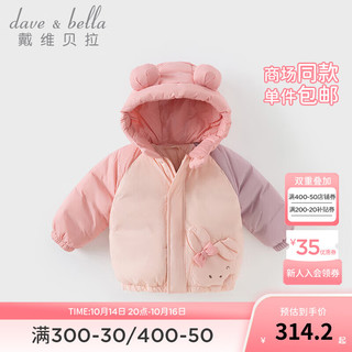 戴维贝拉（DAVE＆BELLA）儿童白鸭绒羽绒服连帽小童上衣2024女童衣服宝宝冬装外套童装 小兔子 100cm（身高90-100cm）