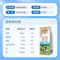 Huishan 辉山 HUI SHAN DAIRY 辉山乳业 全脂纯牛奶 200ml*24盒