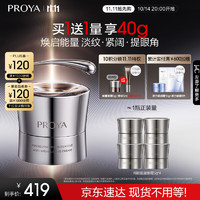 PROYA 珀莱雅 能量眼霜20g