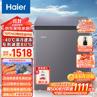 Haier 海尔 冰柜家用无需除霜-40度一级能效节能全冷冻冷藏142升GHEPGD