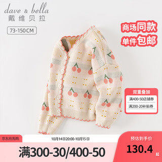 戴维贝拉 DAVE＆BELLA）女童毛衣外套 红色樱桃 100cm（身高90-100cm）