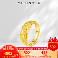 MCLON 曼卡龙 MONOLOGUE 曼卡龙 足金黄金戒指满天星戒指 8.22g 10119895087774