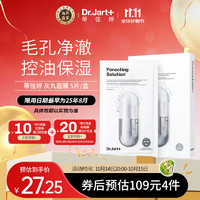 Dr.Jart+ 蒂佳婷 Dermask系列 毛孔平衡泡泡黑面膜 28g*5片