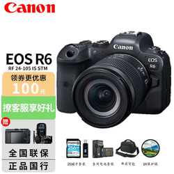 Canon 佳能 EOS R6 全画幅微单数码相机专业微单vlog相机4K视频拍摄专业直播相机 佳能R6/24-105 STM套机