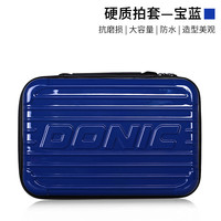 DONIC 多尼克 乒乓球拍套 66203 方形拍套