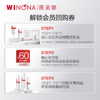 WINONA 薇诺娜 屏障霜修护精华311次抛套装CP修护敏感肌