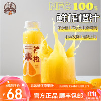 CHU’S AGRICULTURE 褚氏农业 实建褚橙 褚橙 NFC鲜榨橙汁 245ml